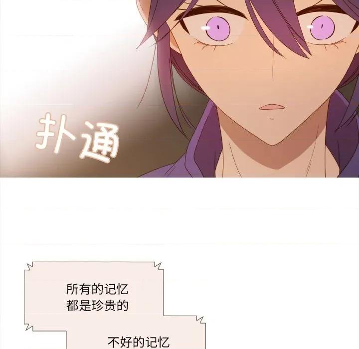 麻瓜法则 麻瓜法则-麻瓜法则 第48话 第31页