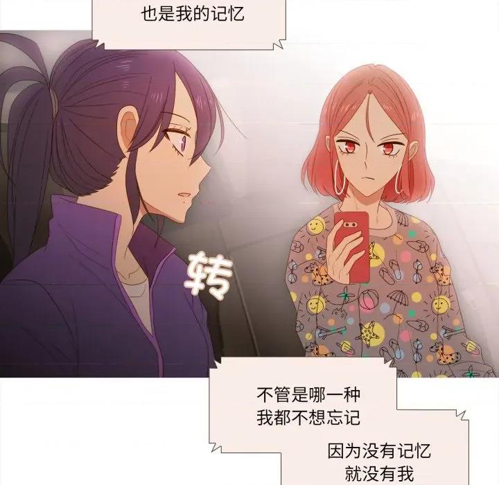 麻瓜法则 麻瓜法则-麻瓜法则 第48话 第32页