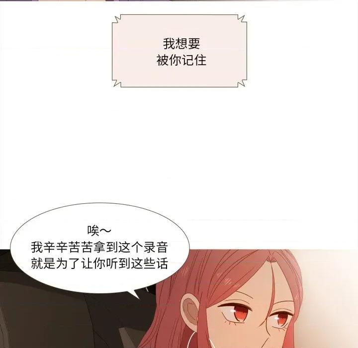 麻瓜法则 麻瓜法则-麻瓜法则 第48话 第34页