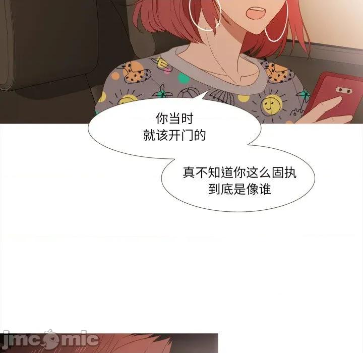 麻瓜法则 麻瓜法则-麻瓜法则 第48话 第35页