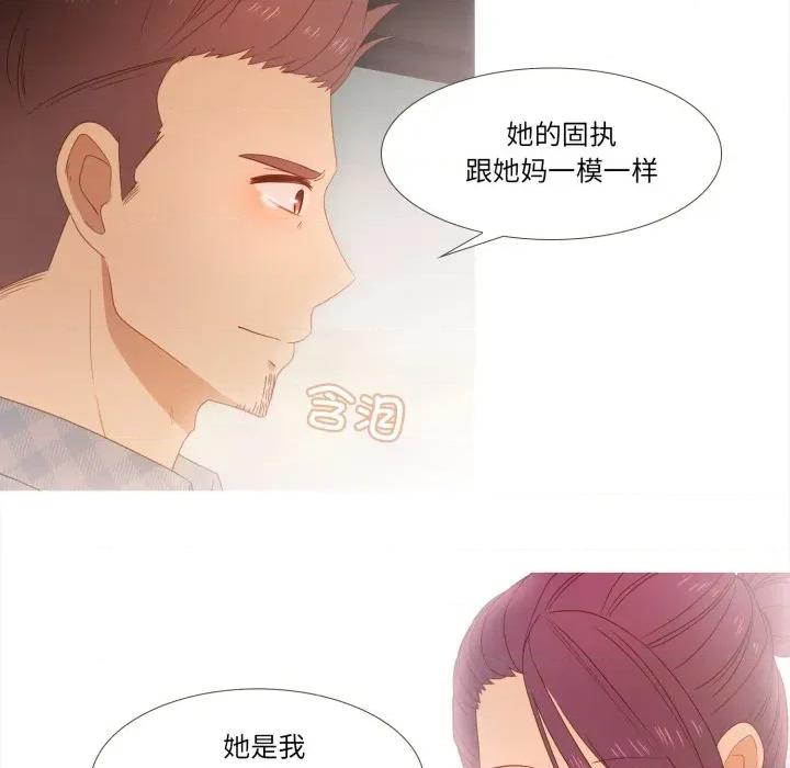 麻瓜法则 麻瓜法则-麻瓜法则 第48话 第36页
