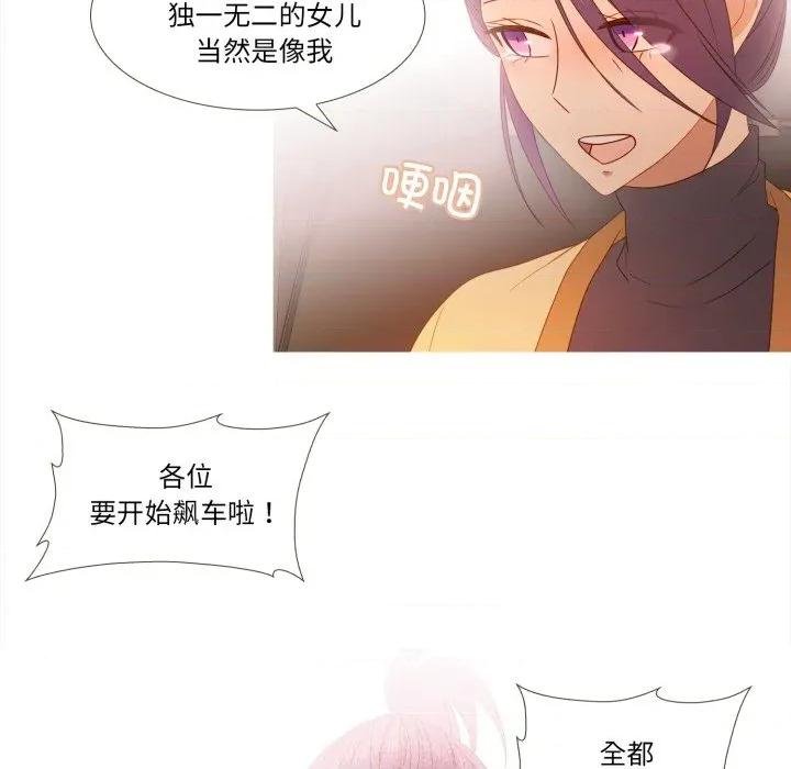 麻瓜法则 麻瓜法则-麻瓜法则 第48话 第37页