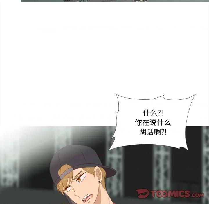 麻瓜法则 麻瓜法则-麻瓜法则 第48话 第44页