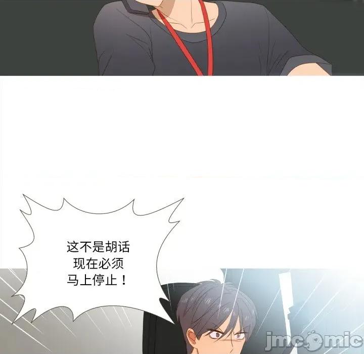 麻瓜法则 麻瓜法则-麻瓜法则 第48话 第45页