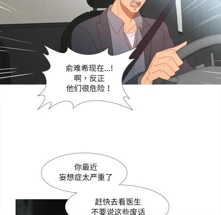 麻瓜法则 麻瓜法则-麻瓜法则 第48话 第46页
