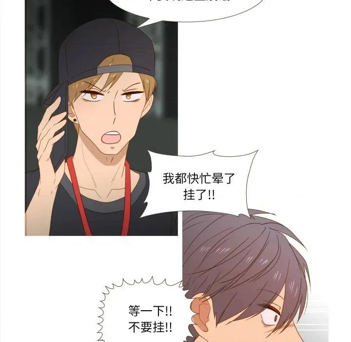 麻瓜法则 麻瓜法则-麻瓜法则 第48话 第47页
