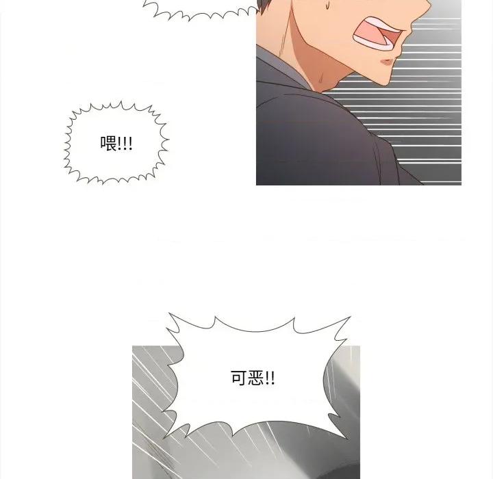 麻瓜法则 麻瓜法则-麻瓜法则 第48话 第48页