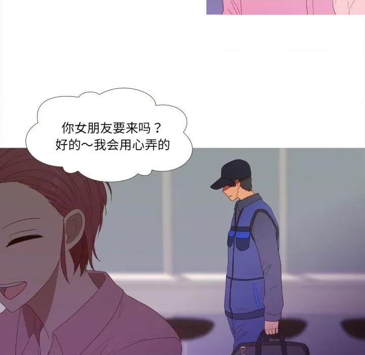 麻瓜法则 麻瓜法则-麻瓜法则 第48话 第53页