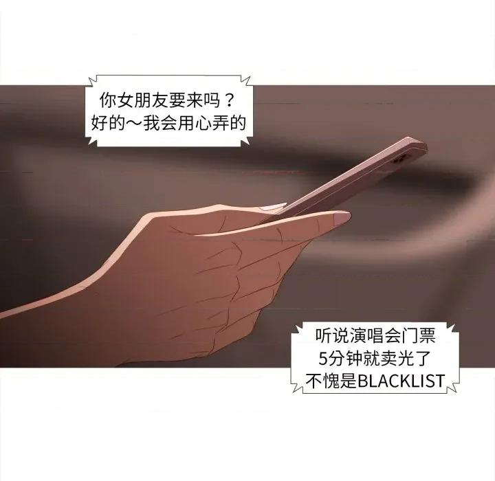 麻瓜法则 麻瓜法则-麻瓜法则 第48话 第56页