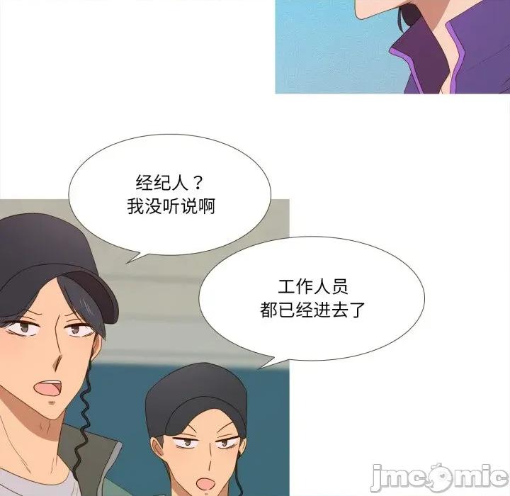 麻瓜法则 麻瓜法则-麻瓜法则 第48话 第65页