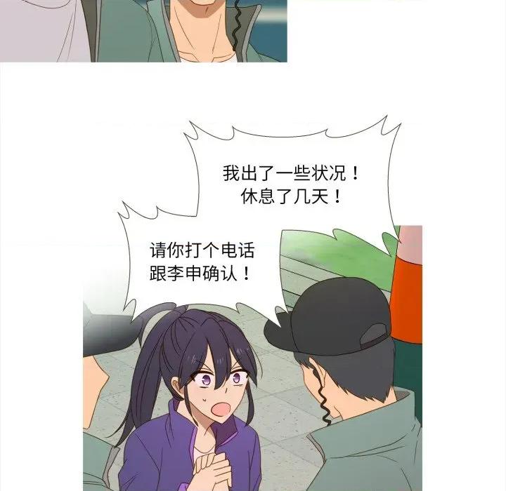 麻瓜法则 麻瓜法则-麻瓜法则 第48话 第66页