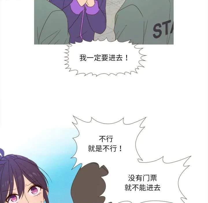 麻瓜法则 麻瓜法则-麻瓜法则 第48话 第67页