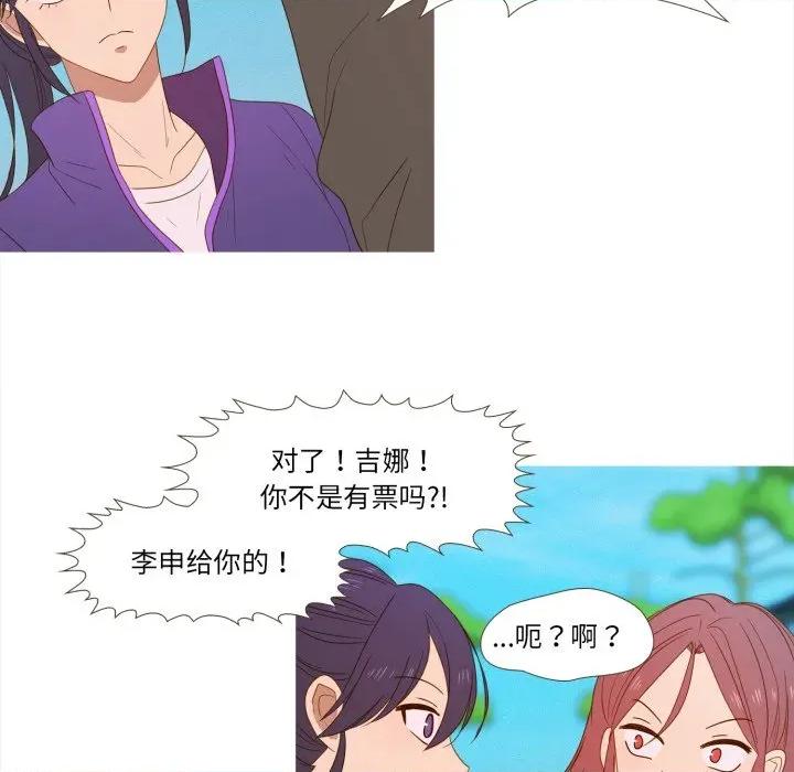 麻瓜法则 麻瓜法则-麻瓜法则 第48话 第68页