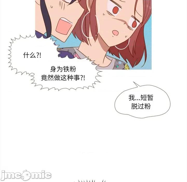 麻瓜法则 麻瓜法则-麻瓜法则 第48话 第70页