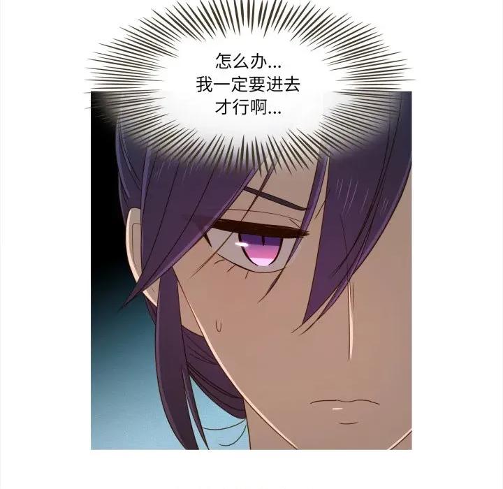 麻瓜法则 麻瓜法则-麻瓜法则 第48话 第71页