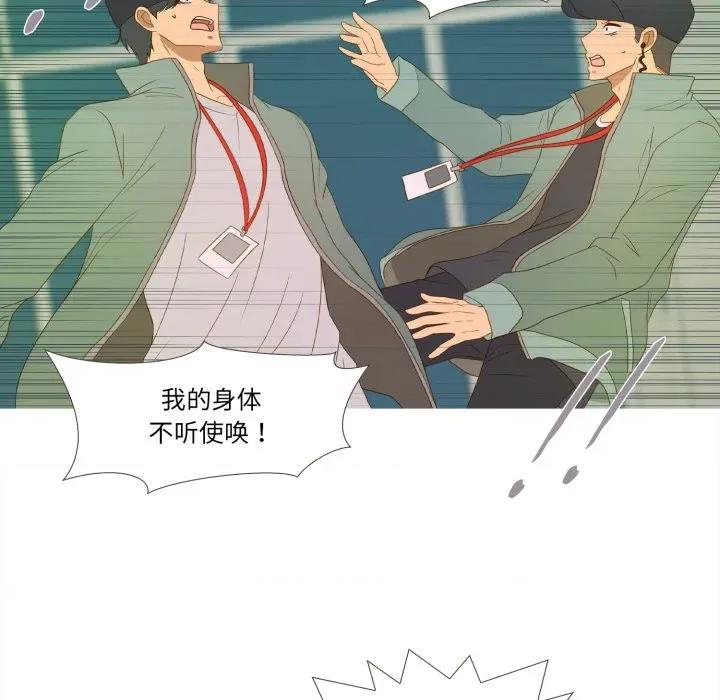 麻瓜法则 麻瓜法则-麻瓜法则 第48话 第73页