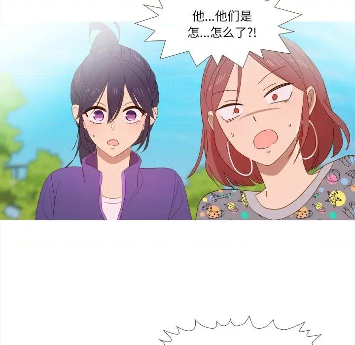 麻瓜法则 麻瓜法则-麻瓜法则 第48话 第74页
