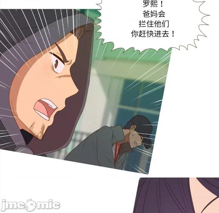 麻瓜法则 麻瓜法则-麻瓜法则 第48话 第75页