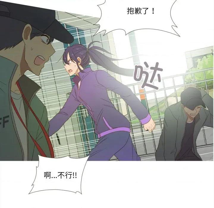麻瓜法则 麻瓜法则-麻瓜法则 第48话 第77页