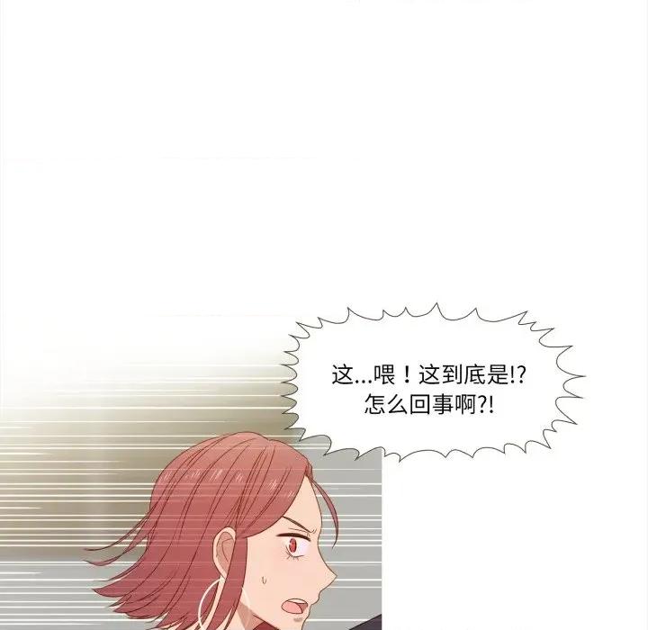 麻瓜法则 麻瓜法则-麻瓜法则 第48话 第78页