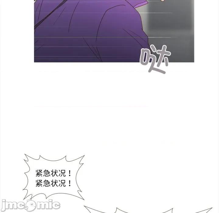 麻瓜法则 麻瓜法则-麻瓜法则 第48话 第80页