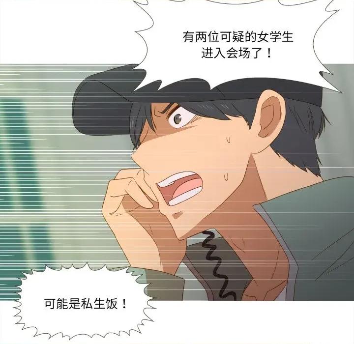 麻瓜法则 麻瓜法则-麻瓜法则 第48话 第81页