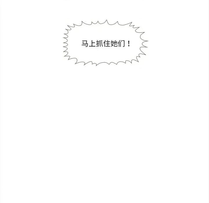 麻瓜法则 麻瓜法则-麻瓜法则 第48话 第82页