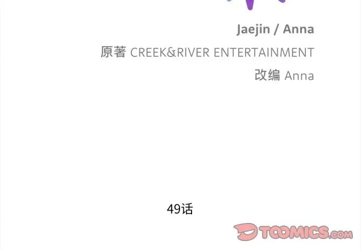 麻瓜法则 麻瓜法则-麻瓜法则 第49话 第2页