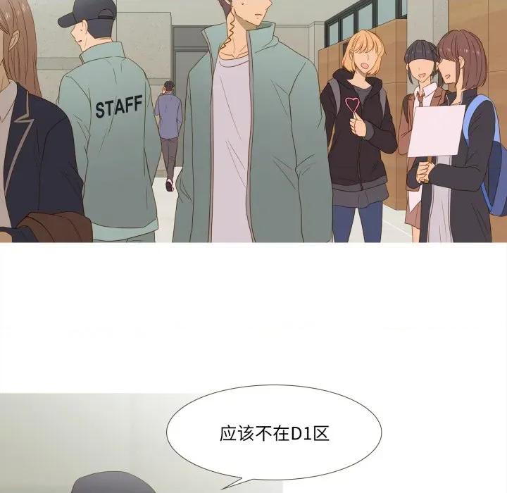 麻瓜法则 麻瓜法则-麻瓜法则 第49话 第6页