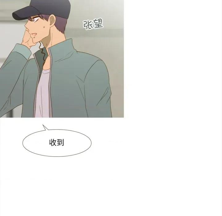 麻瓜法则 麻瓜法则-麻瓜法则 第49话 第7页