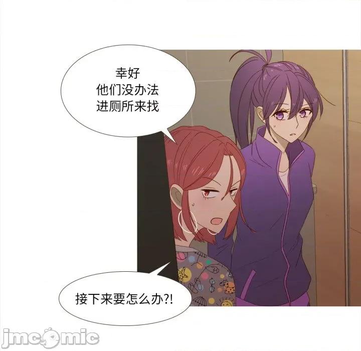 麻瓜法则 麻瓜法则-麻瓜法则 第49话 第10页