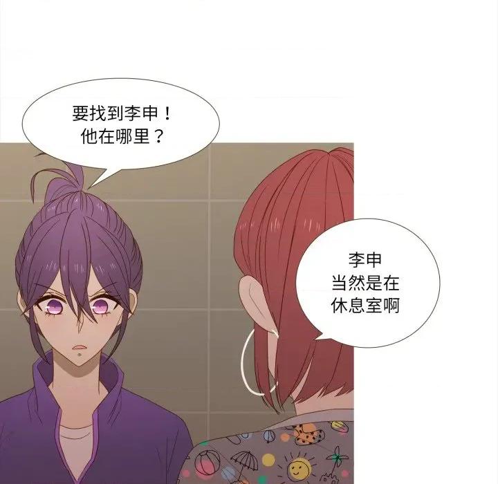麻瓜法则 麻瓜法则-麻瓜法则 第49话 第11页