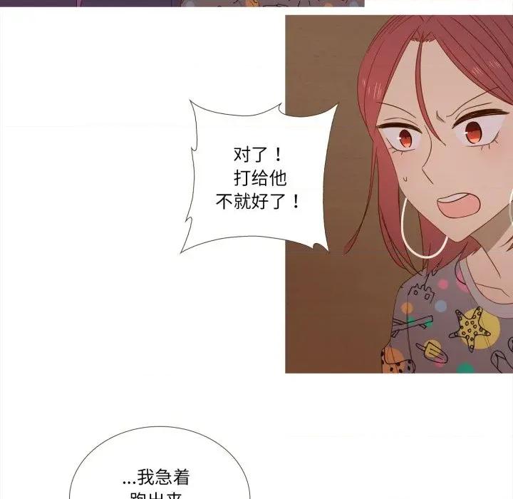 麻瓜法则 麻瓜法则-麻瓜法则 第49话 第12页