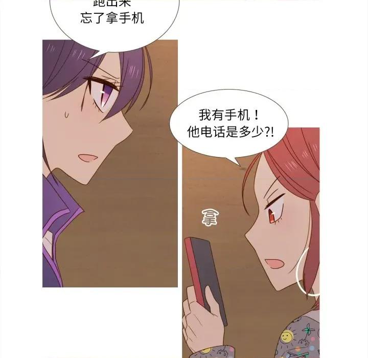 麻瓜法则 麻瓜法则-麻瓜法则 第49话 第13页