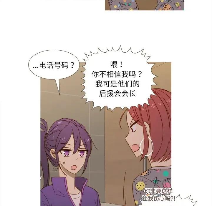 麻瓜法则 麻瓜法则-麻瓜法则 第49话 第14页