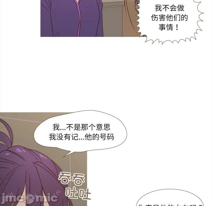 麻瓜法则 麻瓜法则-麻瓜法则 第49话 第15页