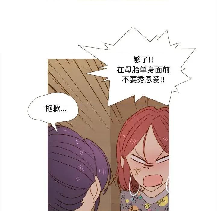 麻瓜法则 麻瓜法则-麻瓜法则 第49话 第17页