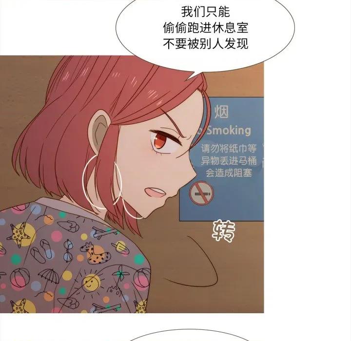 麻瓜法则 麻瓜法则-麻瓜法则 第49话 第19页