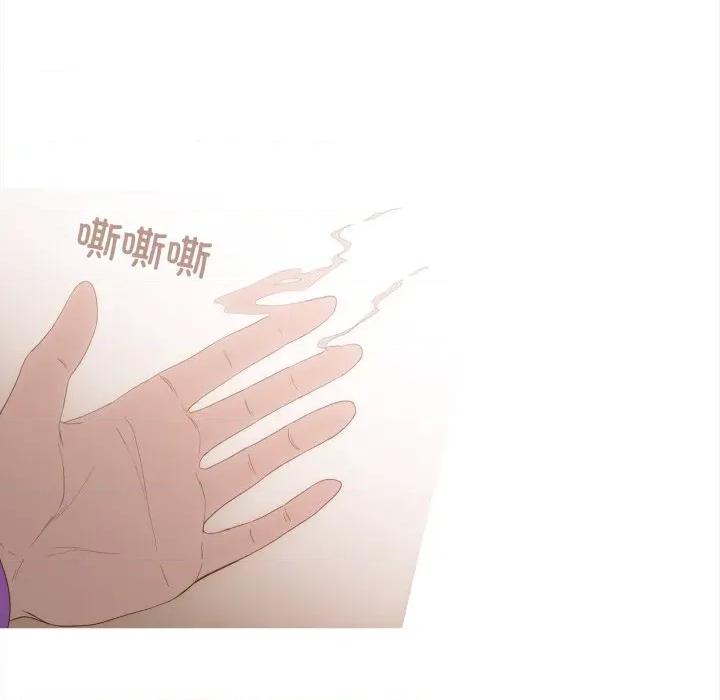 麻瓜法则 麻瓜法则-麻瓜法则 第49话 第21页