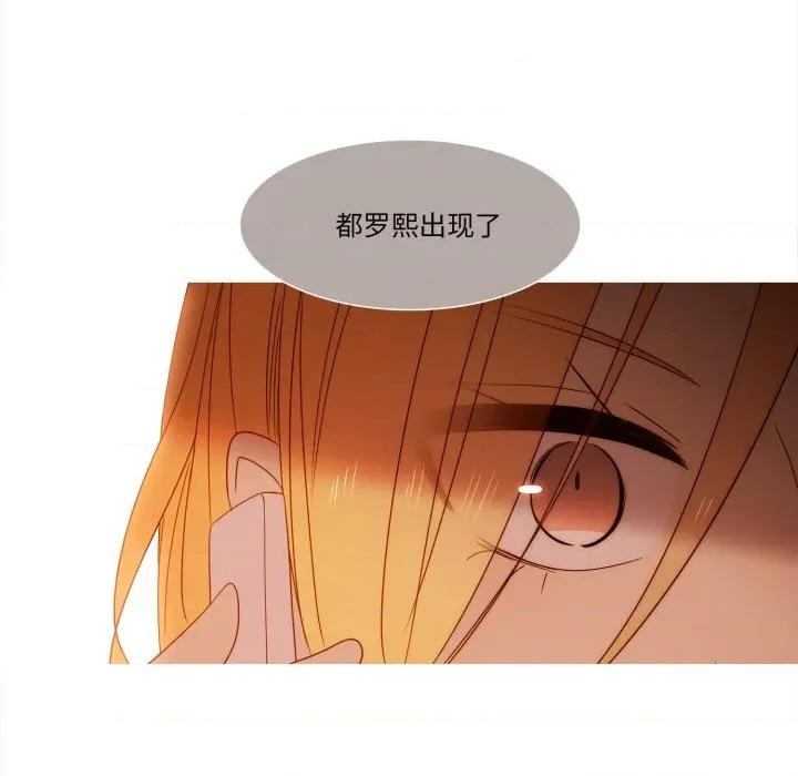 麻瓜法则 麻瓜法则-麻瓜法则 第49话 第33页