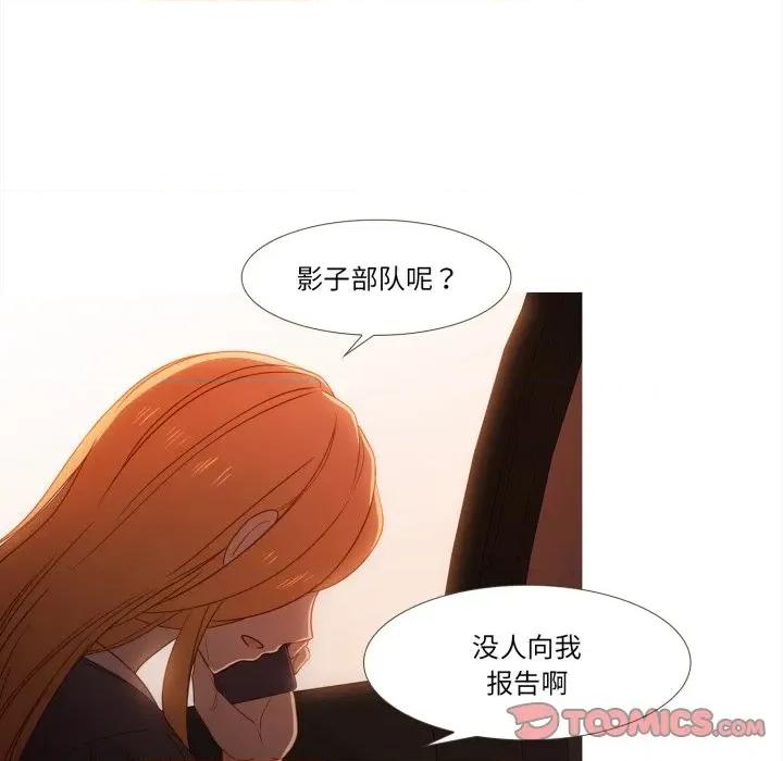 麻瓜法则 麻瓜法则-麻瓜法则 第49话 第34页