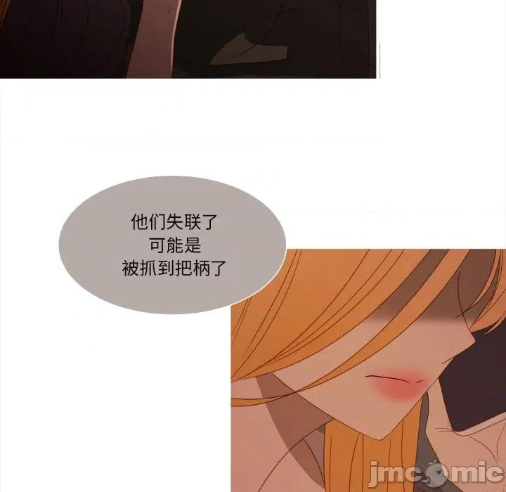 麻瓜法则 麻瓜法则-麻瓜法则 第49话 第35页