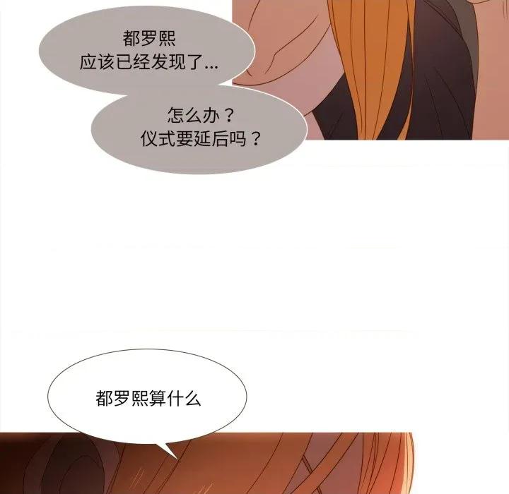 麻瓜法则 麻瓜法则-麻瓜法则 第49话 第36页