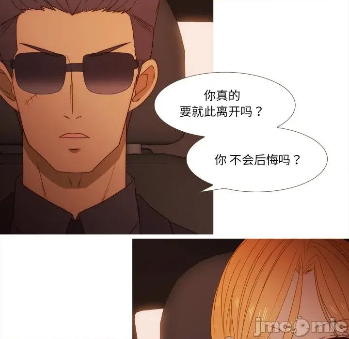 麻瓜法则 麻瓜法则-麻瓜法则 第49话 第40页
