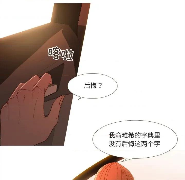 麻瓜法则 麻瓜法则-麻瓜法则 第49话 第42页