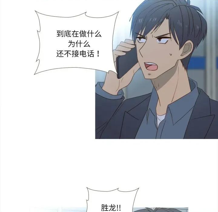 麻瓜法则 麻瓜法则-麻瓜法则 第49话 第48页