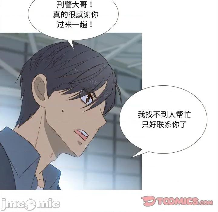 麻瓜法则 麻瓜法则-麻瓜法则 第49话 第50页