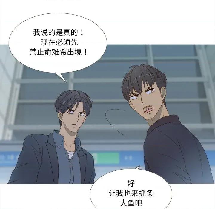 麻瓜法则 麻瓜法则-麻瓜法则 第49话 第52页