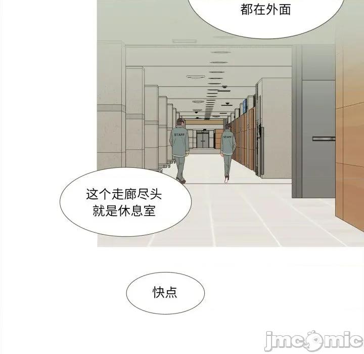 麻瓜法则 麻瓜法则-麻瓜法则 第49话 第55页
