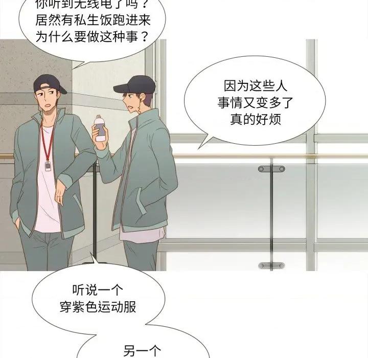 麻瓜法则 麻瓜法则-麻瓜法则 第49话 第58页